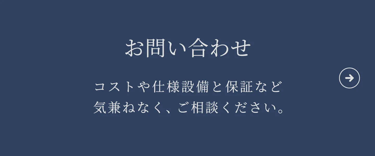 お問い合わせバナー