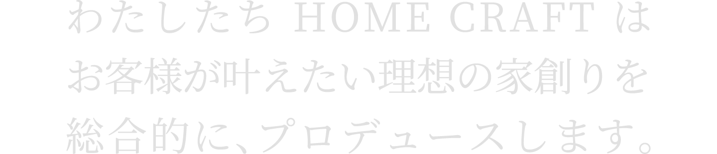 プロデュースについてタイトル