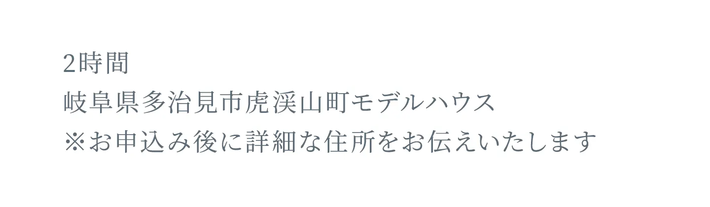 サービス時間等